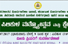 Fish carnival at Pilikula on Sunday, July 16